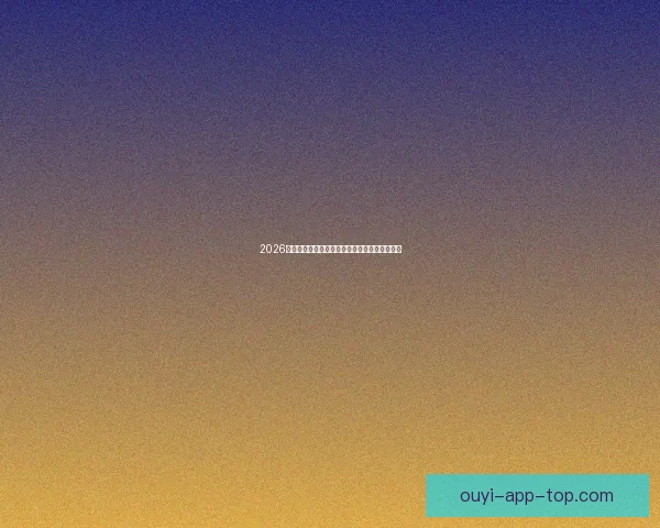 2026年世界杯美国赛区精彩回顾与未来发展趋势分析