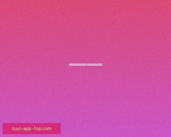 世界杯足球竞猜预测全攻略 提升你的胜率与分析技巧