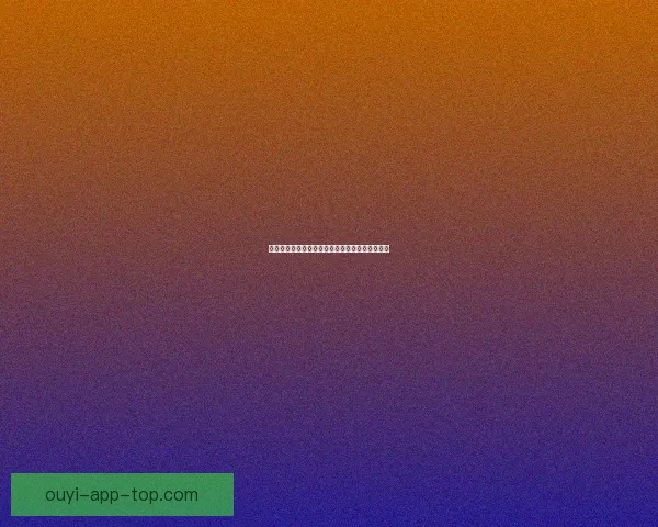 世界杯足球赛事竞猜攻略与投注策略全面解析指南