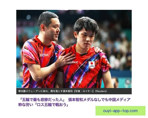 张本智和六站零冠绝望落泪自责悔恨曾喊出想死痛苦回忆