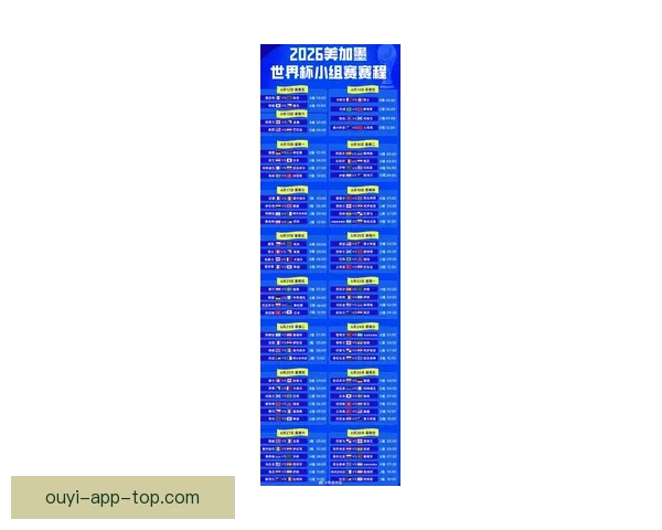 2026世界杯开幕时间确定各国球迷如何提前备战赛事