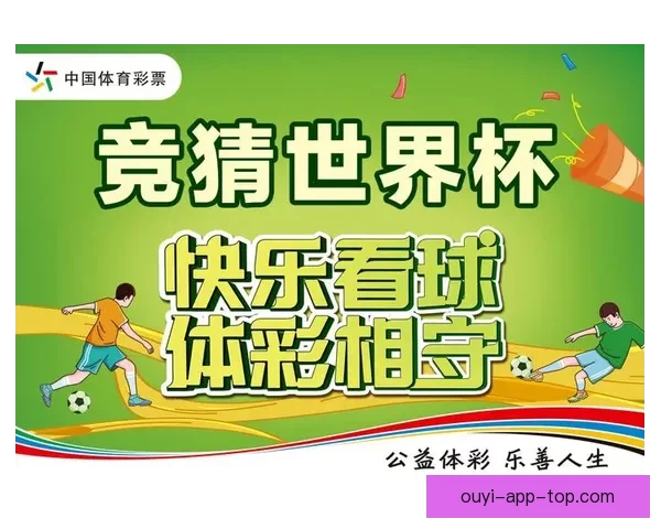 世界杯竞猜盛宴来袭，参与即享高额返水福利活动