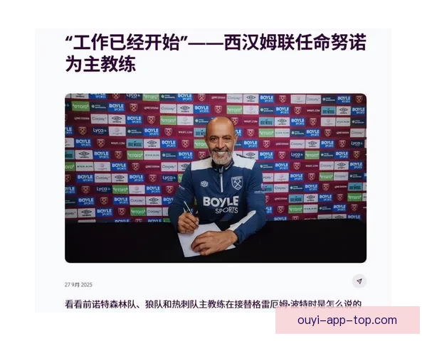 悬念不断升级或许努诺的判断一直精准西汉姆联最新动态
