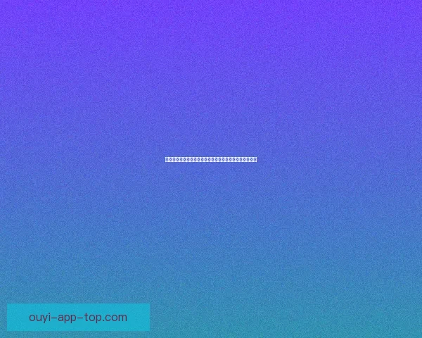 世界杯竞猜赛前深度分析球队状态走势与胜负预测数据研判